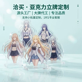 冰箱贴;钥匙扣;动漫立牌