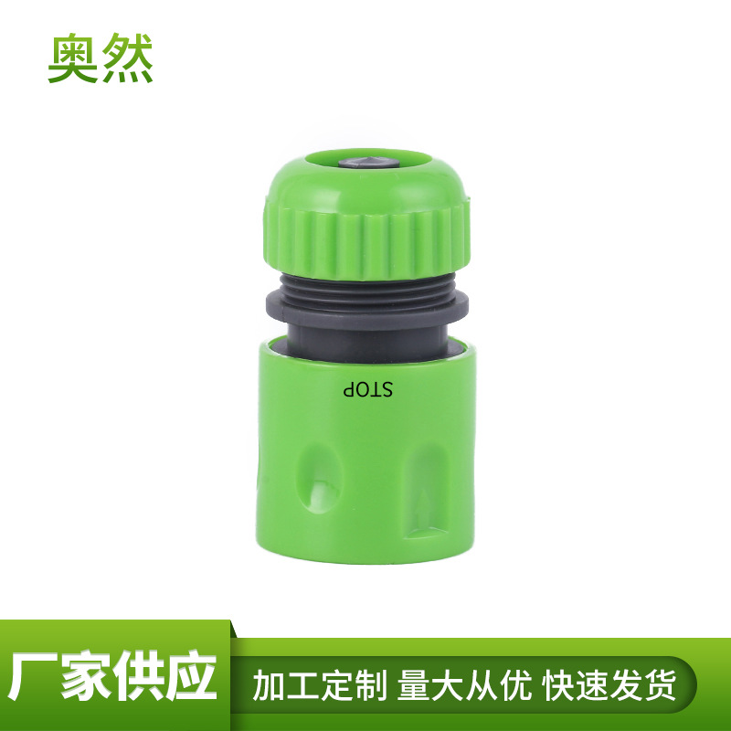1/2英寸软管连接头 塑料水管配件通水奶接头 园林喷枪水管接头