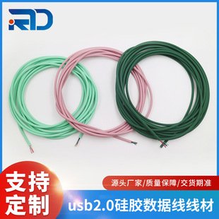 usb2.0 silicone data cable multi-color mobile phone computer data transmission signal connection charging wire customization