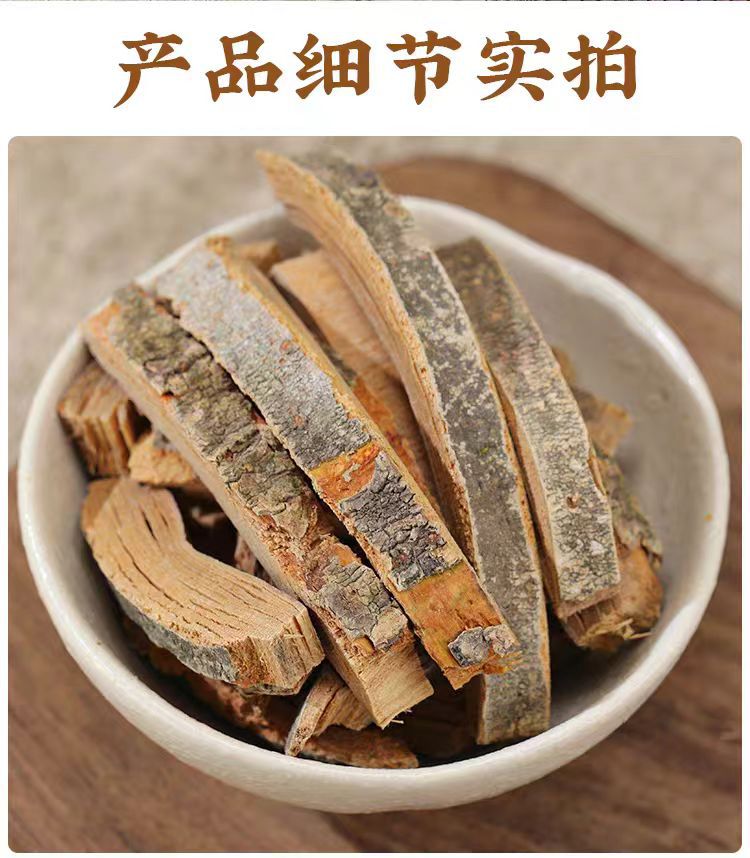 Qin Pi Powder (Fraxinus chinensis) — Dried Ash Bark Herb for Tea & Decoction preparation