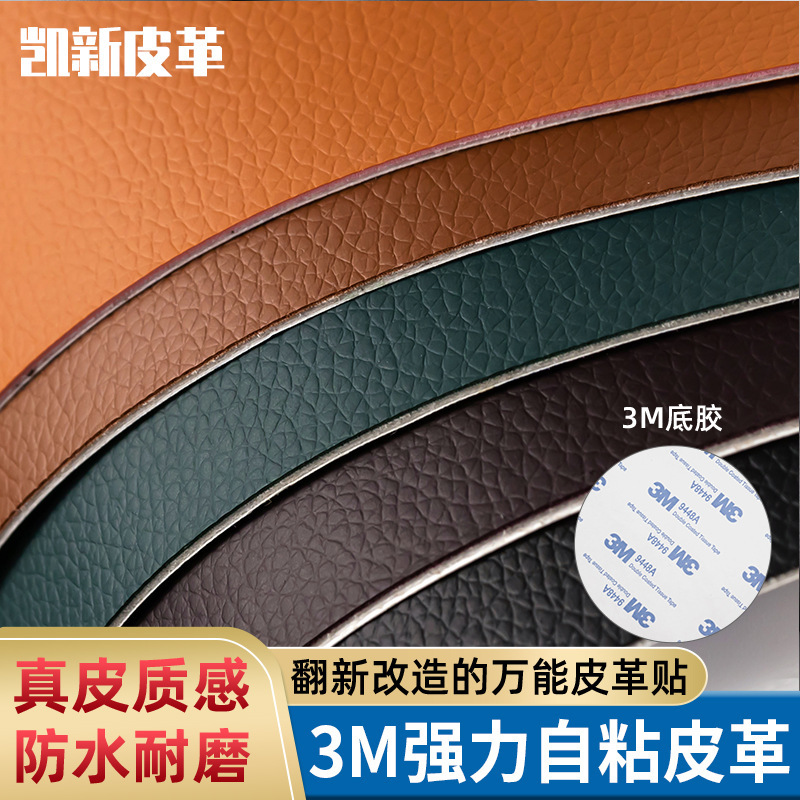 Spot 3M adhesive self-adhesive leather sofa car interior leather repair subsidy interior modification pu leather stickers Spot 3M adhesive self-adhesive leather sofa car interior leather repair subsidy interior modification pu leather stickers