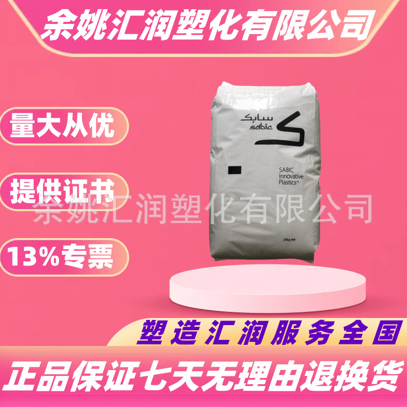 PC/ASA沙伯基础XP4034 XP4025耐候耐老化耐热级阻燃级塑料颗粒