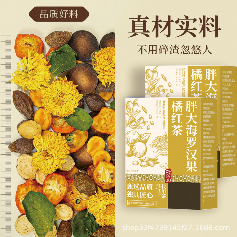 Fat Sea Monk Fruit Orange Black Tea 120G/Box Autumn and Winter Throat Comfort and Health-Preserving Scented Tea Brewing Tea Ready for Delivery