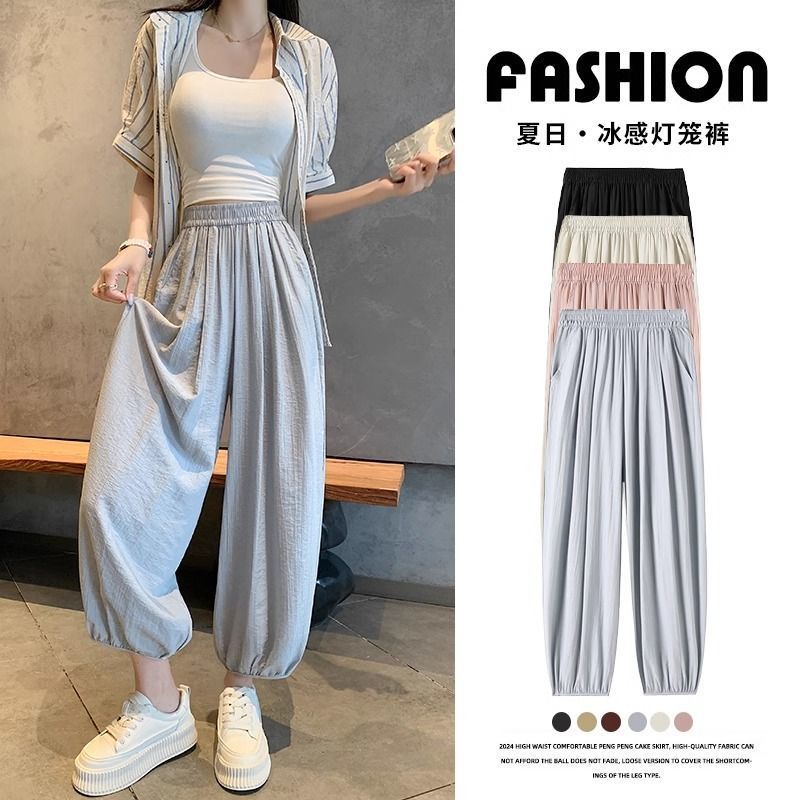 Summer Dopamine Style Casual Pants for Women, Thin and Slimming, Cropped Jogger Harem Pants, Loose Ice Silk Lantern Pants