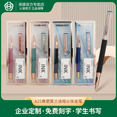 Hero A25 オークとプラスチック Morandi ダークチップイリジウムペン高価値学生書道ペンコントラストカラーファッションペン