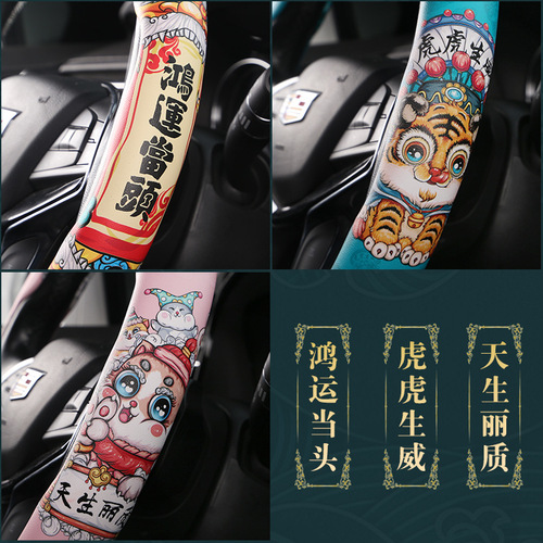 Car steering wheel cover, national trend, unisex, sports, national trend, cartoon anti-slip handlebar card cover for all seasons