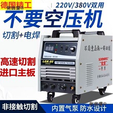德国两用0vv工业级内置22380三相电焊小型等离子切割机单相麦太保