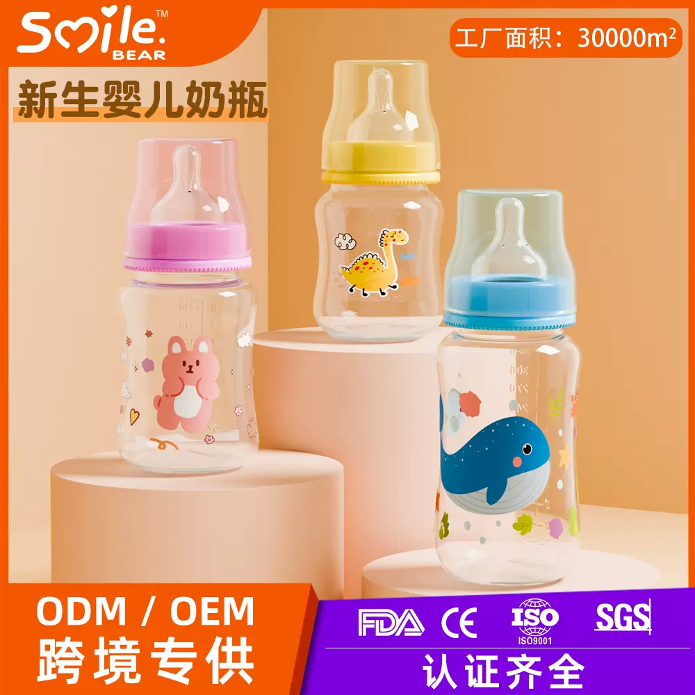 工厂直销奶瓶0-6个月婴儿宽口奶瓶防摔耐咬塑料奶瓶母婴用品批发