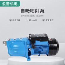 工厂直供自吸喷射泵吸水泵高品质大流量超强吸程高扬程自吸喷射泵