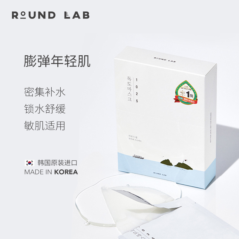 ビッグボックス18枚! 韓国輸入独島マスクRoundlab柔恩莱補水保湿マスクスキンケア|undefined