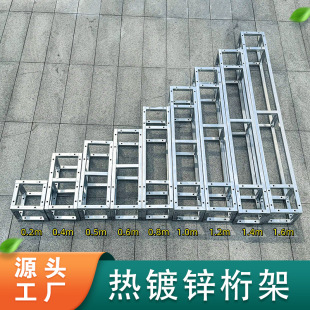 Source Factory Customized Wholesale Thickened and Bold Galvanized Anti-Corrosion Truss Background Frame Splicing Stage Tent Frame