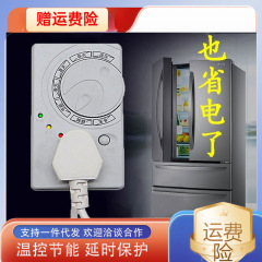 冷蔵庫サーモスタット冷蔵庫 Zhiyin 省エネ遅延プロテクター冷凍庫コンパニオン冷蔵庫タイマースイッチコントローラ