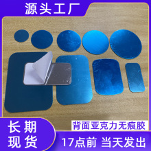 引磁片铁片带无痕亚克力背胶车载磁吸引磁铁片工厂直销不锈铁现货
