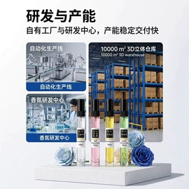 香水加工定制;女士香水;中性香水