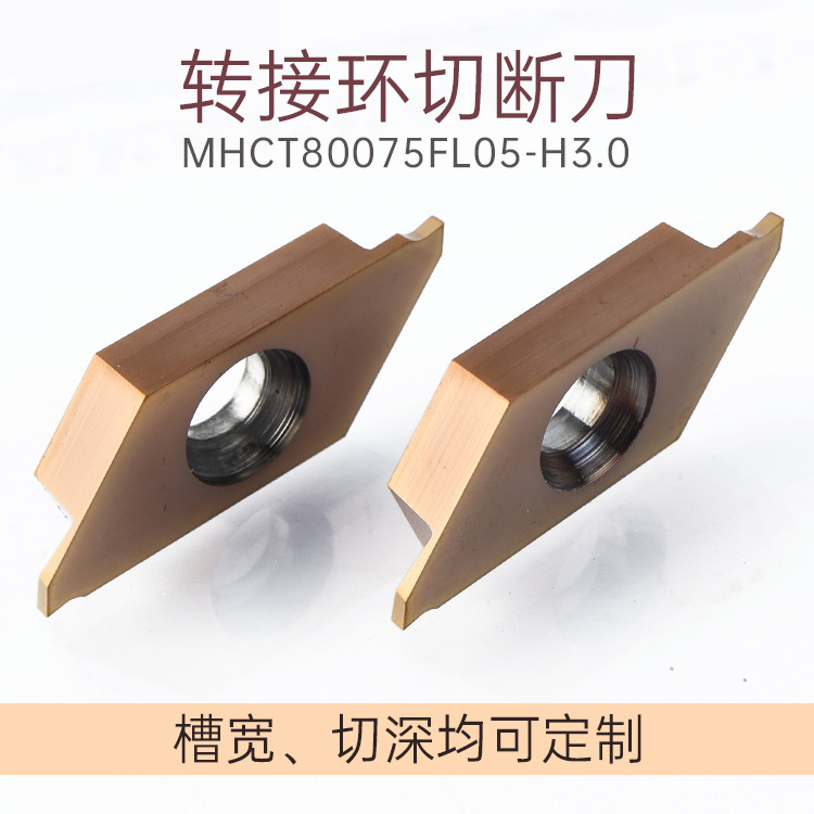 东莞生产涂层切断刀片 小零件1.5宽槽刀片 反手槽刀粒