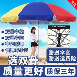 雨伞;遮阳/太阳伞;晴雨伞