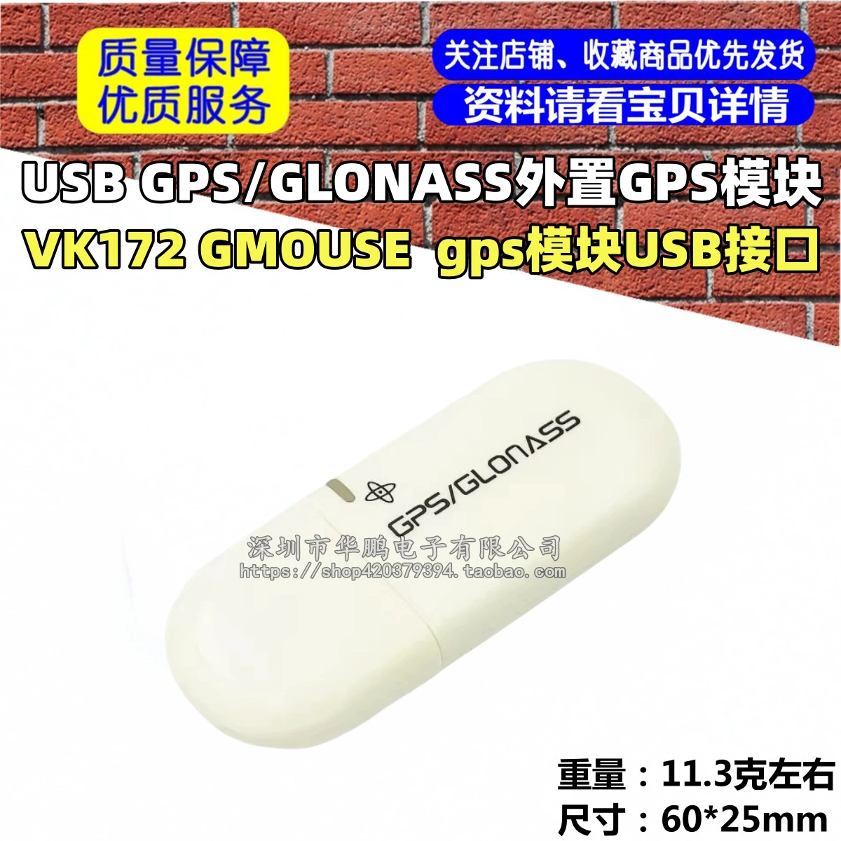 VK-172 GMOUSE USB GPS/Glonass внешний GPS модуль GPS модуль USB интерфейс