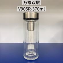 万象双层玻璃杯高硼硅玻璃商务泡茶杯大容量可车载居家办公