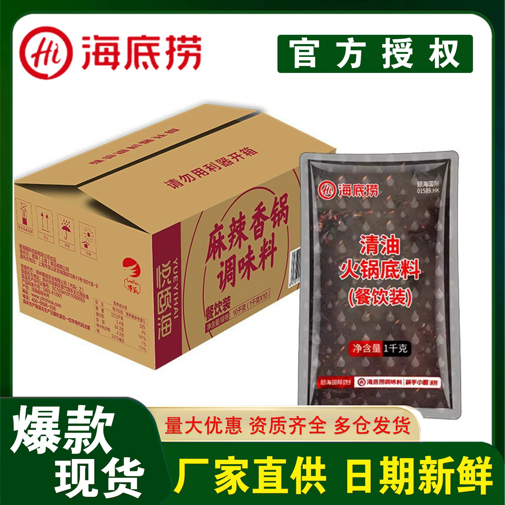 Haidilao томатный вкус горячий горшок материал 1 кг