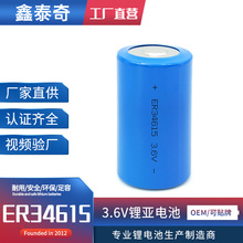 Ʒ|ER34615늳3.6VˮȼӋ1̖DPLCW늳