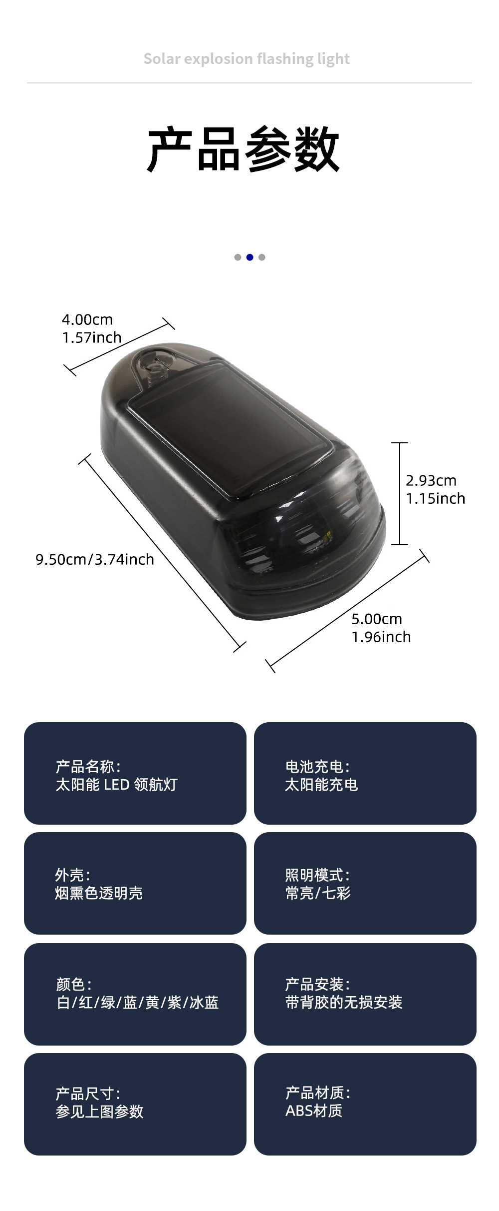 Cross-border new solar remote control roof mouse light car top light truck pickup truck top modification warning light