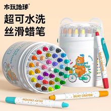 小熊儿童蜡笔彩色笔幼儿园无毒安全可水洗不脏手油画棒