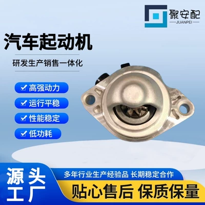 Suitable for Honda 312005A2A51 A2A52 Sm74009 Car Starter Motor Original Factory Starter Motor (Starter and accessories)