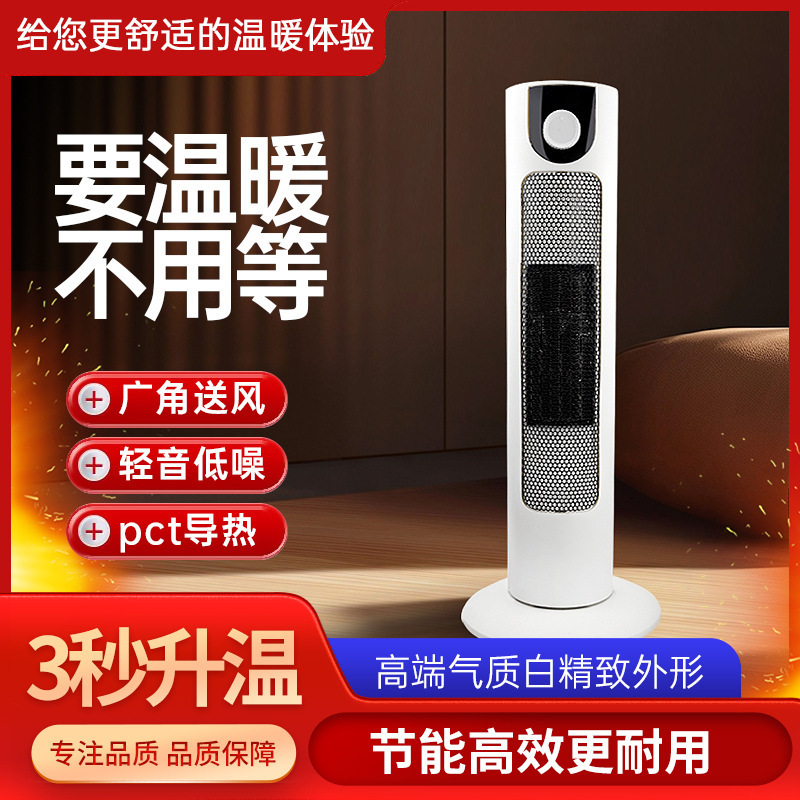 Household Heater, Bathroom Waterproof Mobile Heating and Cooling Mini Air Conditioner, Electric Heater, New Vertical Fan Heater