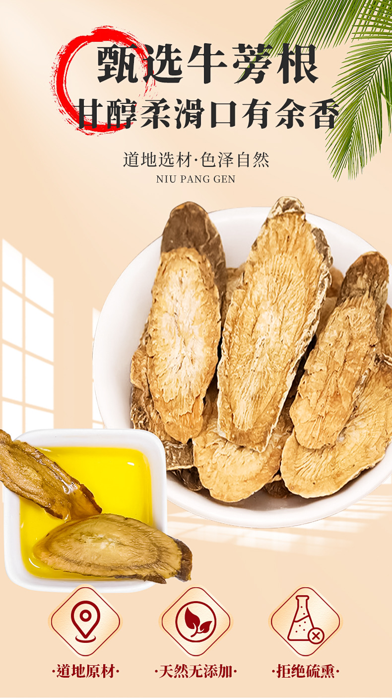 Burdock Root Tea Slices Niu Bang Gen 500g Dried Arctium lappa Herbal Wellness Tea overview