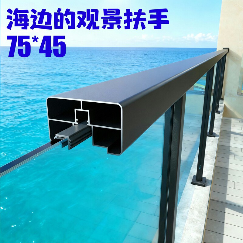 The sixth generation residential viewing guardrail balcony stair glass handrail column aluminum alloy slot windproof height adjustable