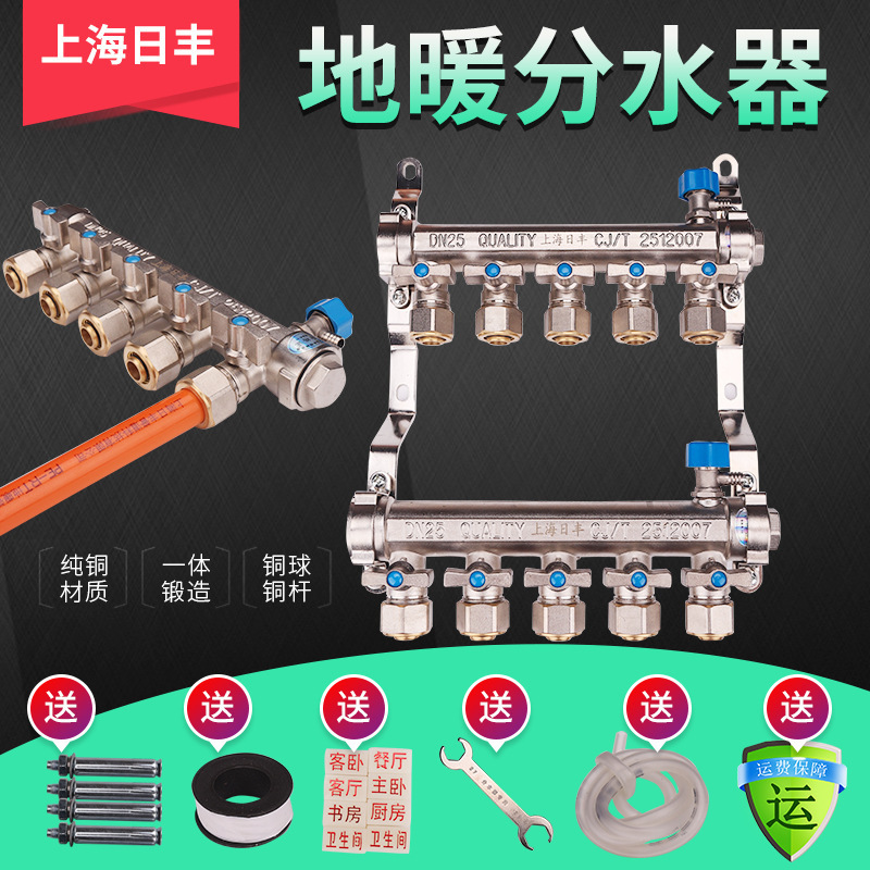 全铜一体地暖分水器家用全套阀门配件暖气地热管分集水器4四5五路|undefined