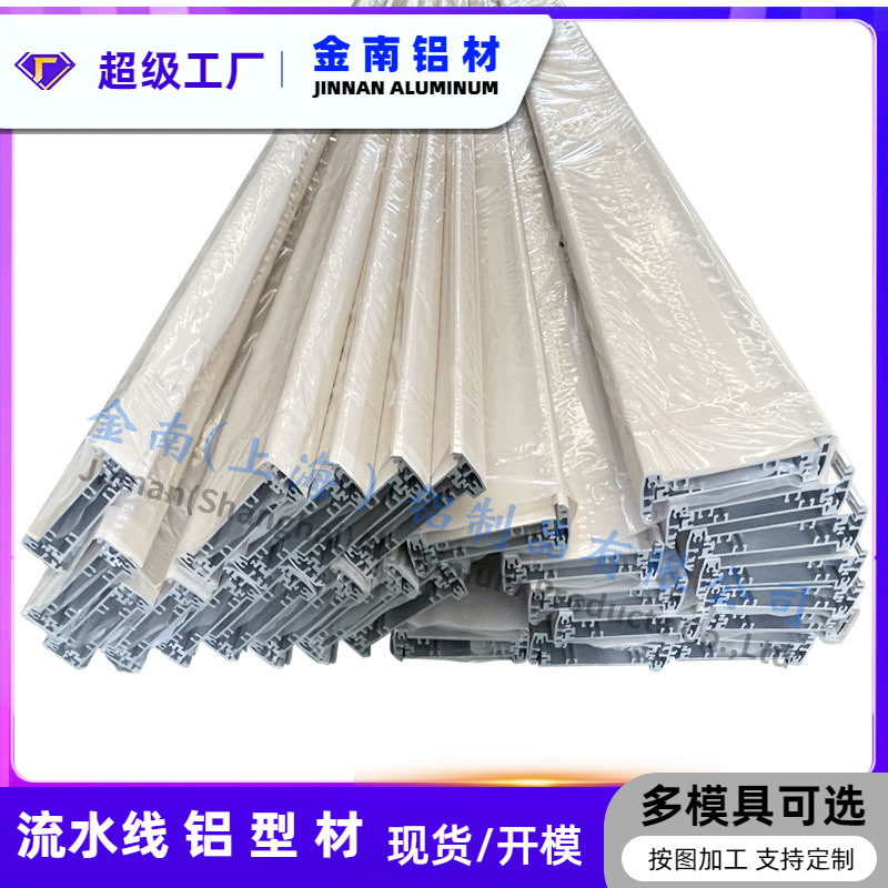 金南铝合金异型材生产 工业型材挤压及表面氧化喷砂等处理加工铝