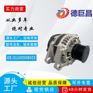 Suitable for Honda Crown Road Car Alternator 3110059B003 3110059B003Rm High Power