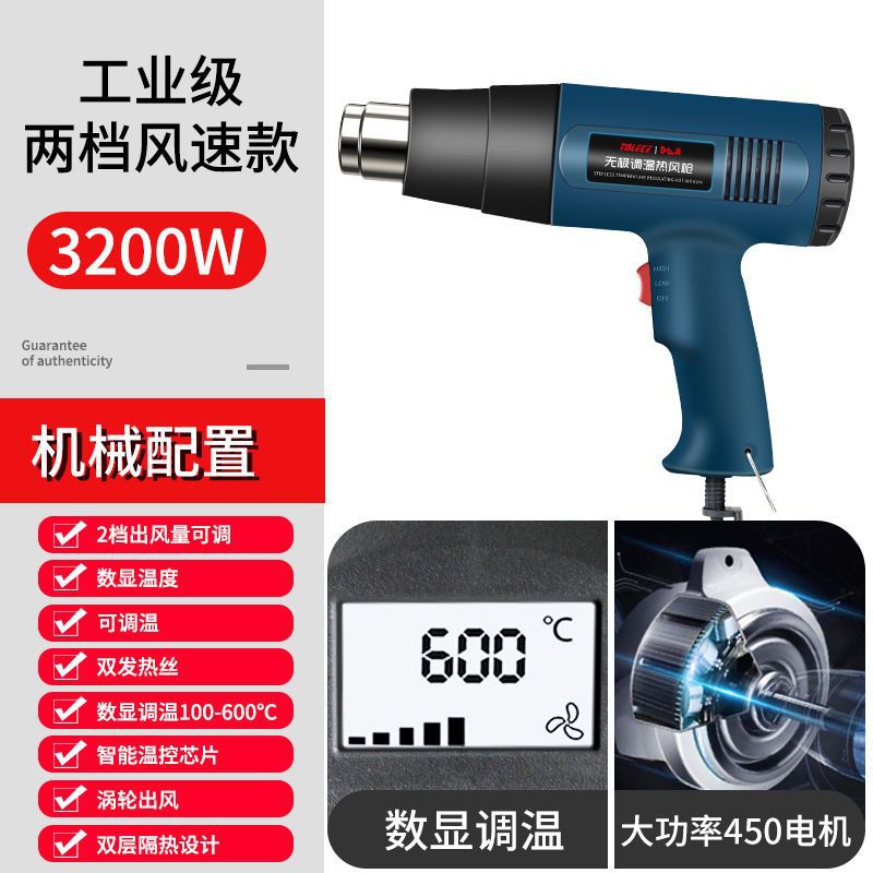 Строительный фен 3200W с цифровым дисплеем
