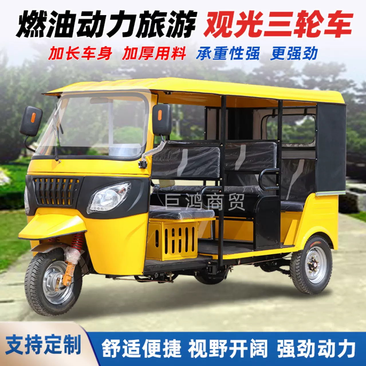 燃油嘟嘟车TUKTUK突突车bajaj款三轮摩托车外贸跨境专供双排三排
