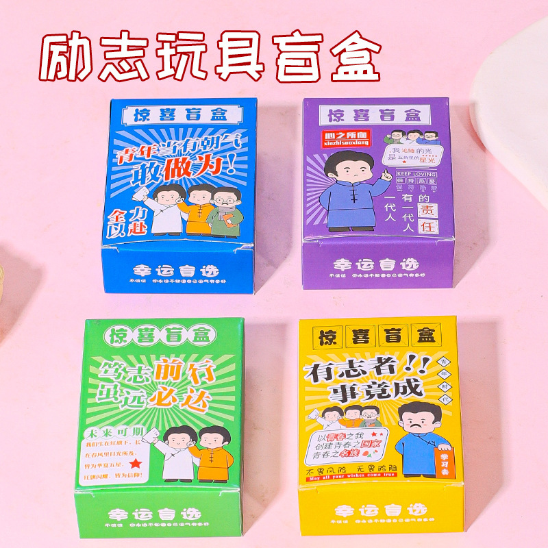ネット赤同型児童文房具抽選玩具賞品付き人形人形ブラインドケース学生賞品|undefined