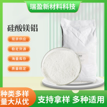 硅酸镁铝 水性涂料填充涂料增加附着力悬浮防沉降用途触变润滑剂