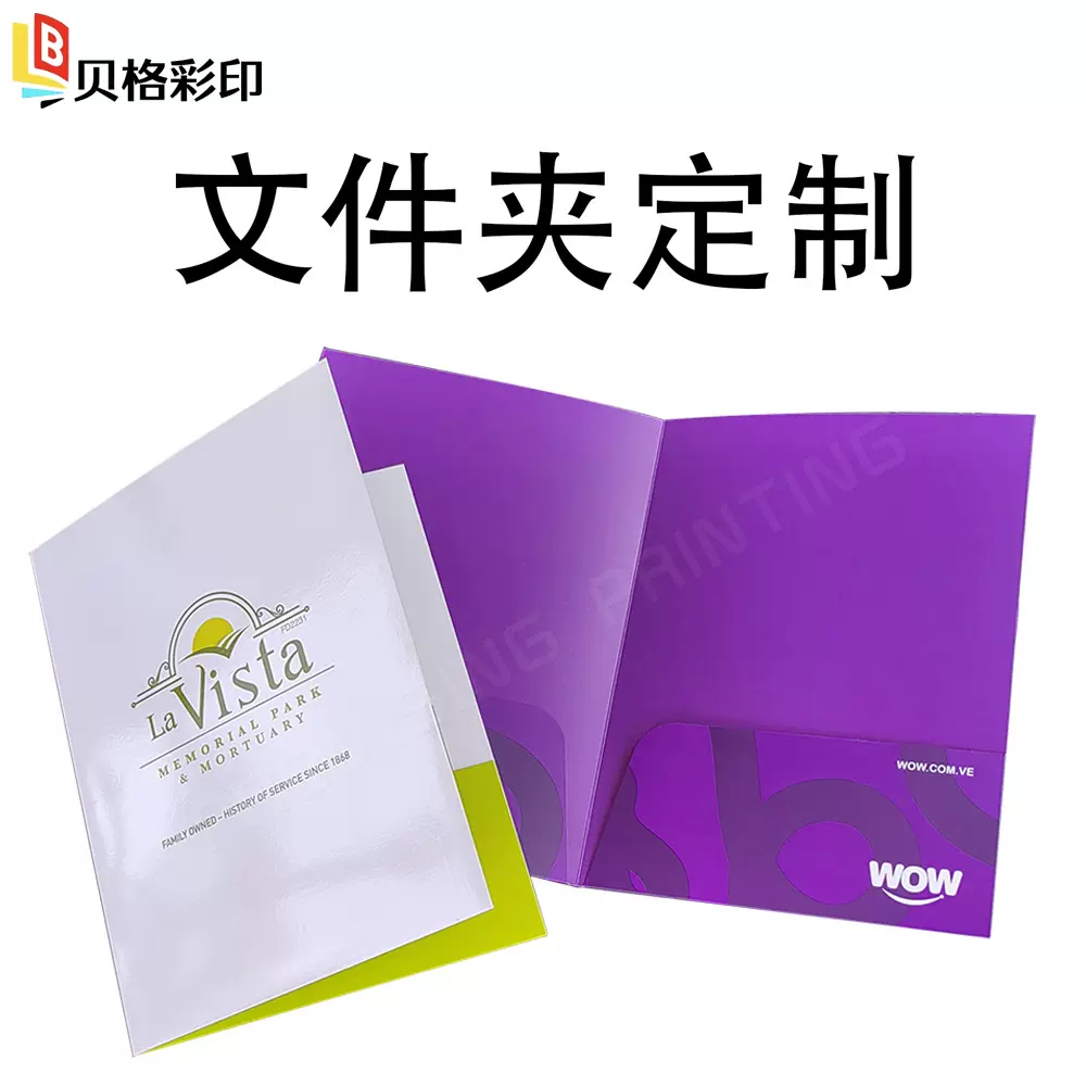 封套文件夹印刷订做会议封卡套单页夹活页夹白卡纸纸质文件夹定制