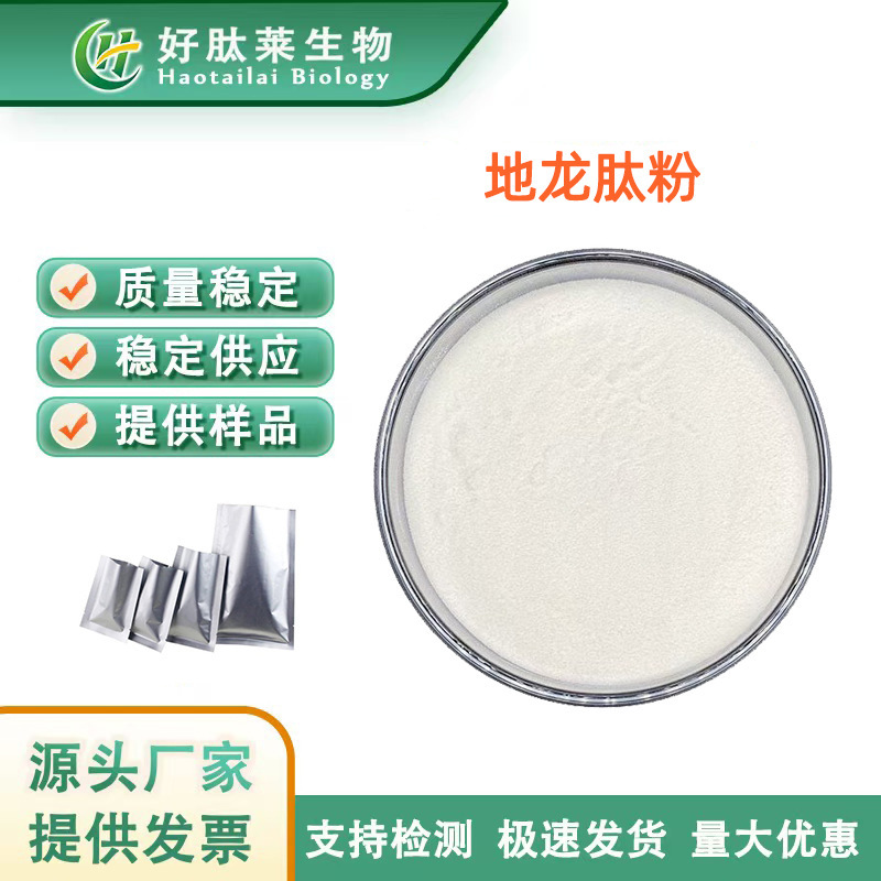 Earthworm Peptide Powder, Food-Grade Earthworm Protein Peptide, Earthworm Small Molecule Active Peptide Powder, Earthworm Protein, Fully Water-Soluble Earthworm Peptide Powder, Food-Grade Earthworm Protein Peptide, Earthworm Small Molecule Active Peptide Powder, Earthworm Protein, Fully Water-Soluble