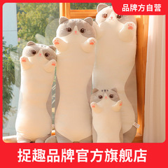 女の子が寝るための猫人形枕、ぬいぐるみ、柔らかい寝枕、長い枕、脚を挟む大きな人形