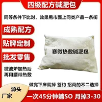 Liu Longjun GU Fang тонкий пакет без воды 120 г салон красоты подписывает снижение веса пакет с китайским травяным порошком усиленный горячий пакет