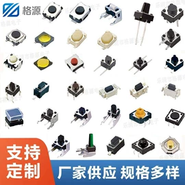 开关元件;船型开关;按钮开关