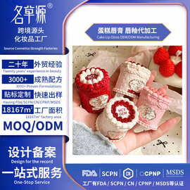 跨境外贸贴牌Cake Lip Gloss 蛋糕唇膏唇釉滋润保湿代加工OEM批发