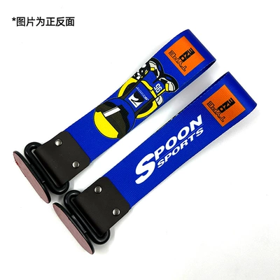 Trailer Rope Streamer Spot: Trailer rope/net/strap - type-one-spoon-sports