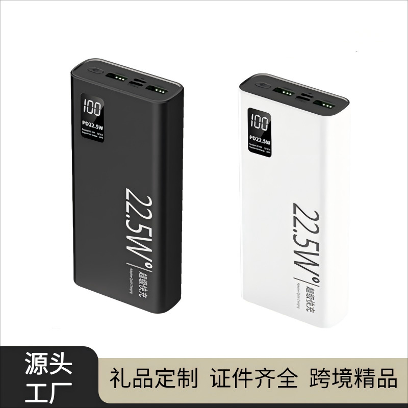 New National Standard 3C Certified Power Bank Super Large Capacity Super Fast Charging Mobile Power Powerbank Gift 20,000
