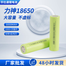 ����18650�늳�3000mah 3C����늄�܇늳؃�����܇���ܱO�� �о