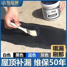 怡佰丽水性聚氨酯防水涂料屋顶沥青外墙卫生间防水剂胶补漏神器