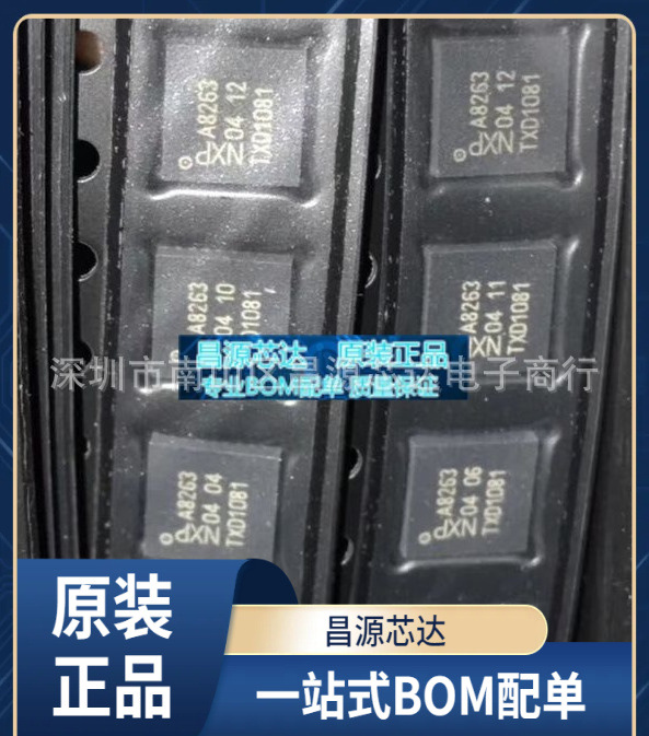 TDA8263HN/C1 丝印A8263 封装QFN-32 卫星调谐器芯片原装现货