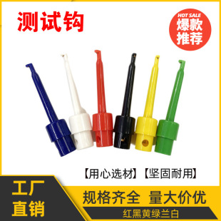 Source manufacturers large round test hook instrumentation test clip hook logic analyzer mobile phone test hook