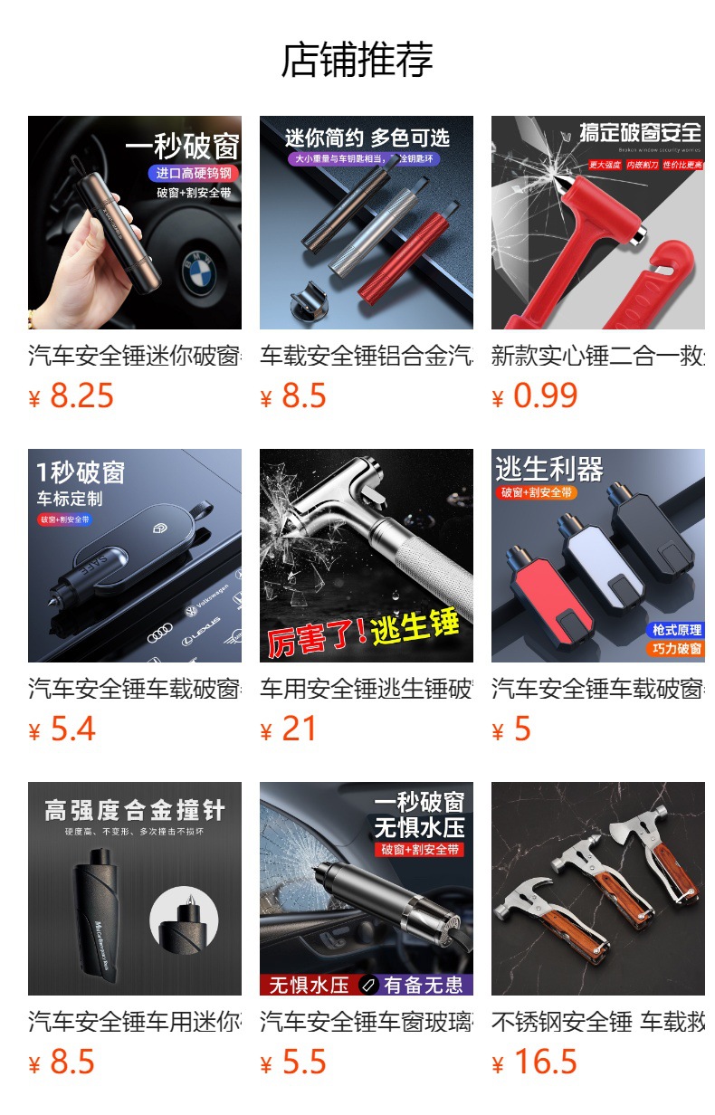 Car Safety Hammer Aluminum Alloy Car Life-saving Hammer Multifunctional Car Window Breaker Underwater Emergency Survival Escape Hammer